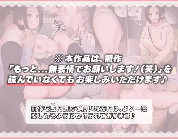 もっともっと...無表情でお願いします！（笑）(d_555758)ページ005