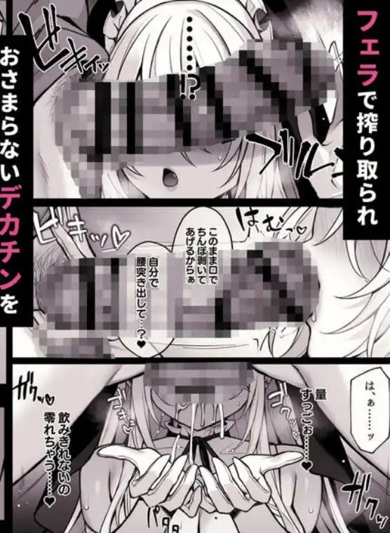 妹の友達が憧れのGカップギャルコスプレイヤーだった話(d_556688)ページ007