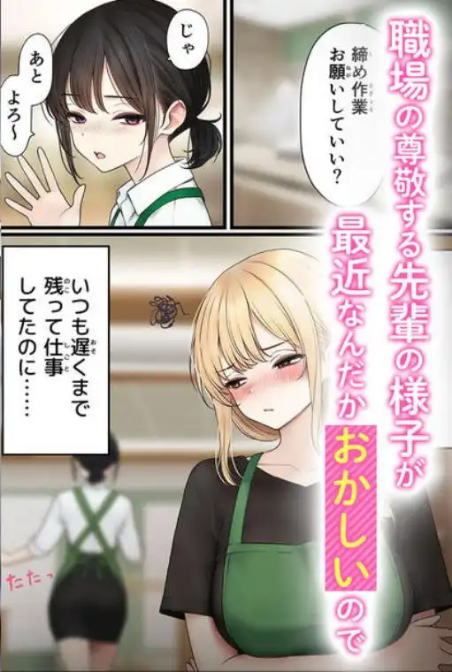 クール系店員さんをお持ち帰りしちゃった話3(d_559757)ページ001