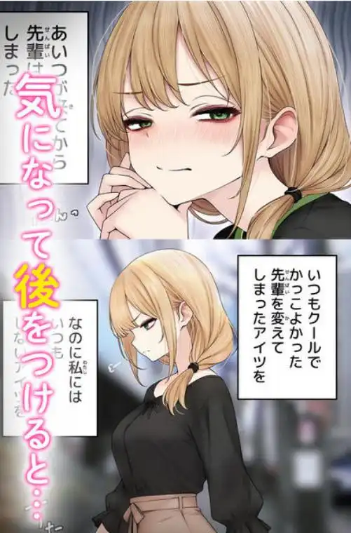 クール系店員さんをお持ち帰りしちゃった話3(d_559757)ページ002