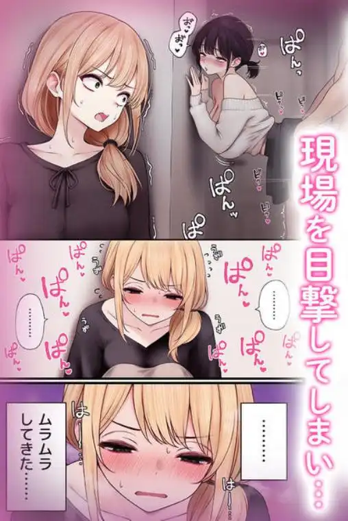クール系店員さんをお持ち帰りしちゃった話3(d_559757)ページ004