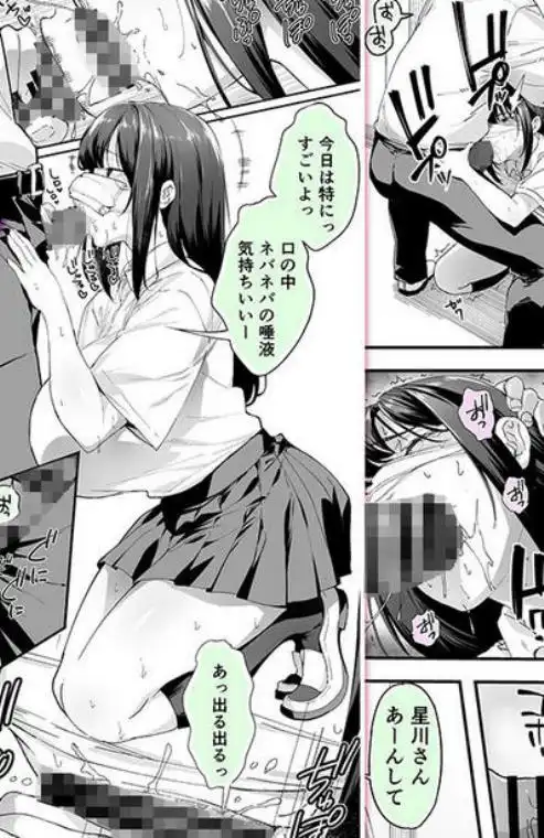 怒らないで星川さん3(d_562844)画像003