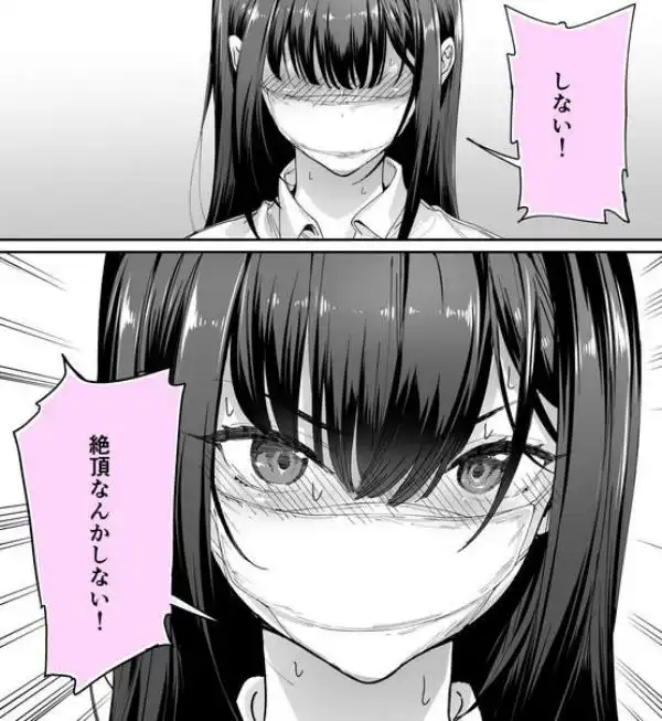 怒らないで星川さん3(d_562844)画像006
