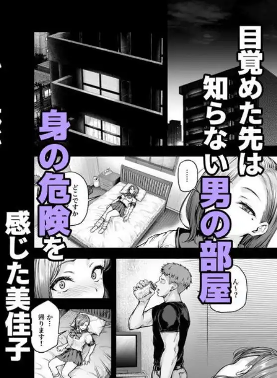 ママが夢中な娘のカレシ2 このチ◯ポは教育上よろしくないのでママが処理します。(d_564841)ページ009