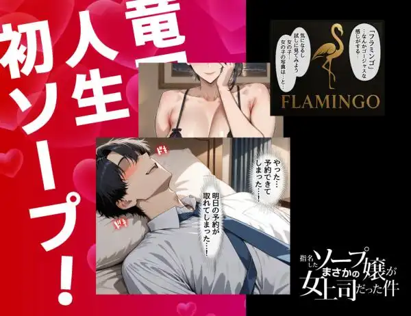 【女上司とセックス】指名したソープ嬢がまさかの女上司だった件1 画像3