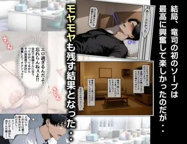 【女上司とセックス】指名したソープ嬢がまさかの女上司だった件1 画像9
