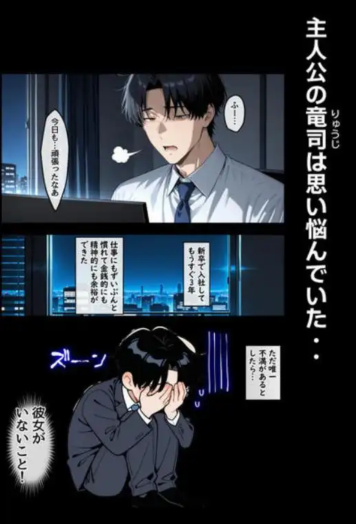 指名したソープ嬢がまさかの女上司だった件(d_566348)ページ001