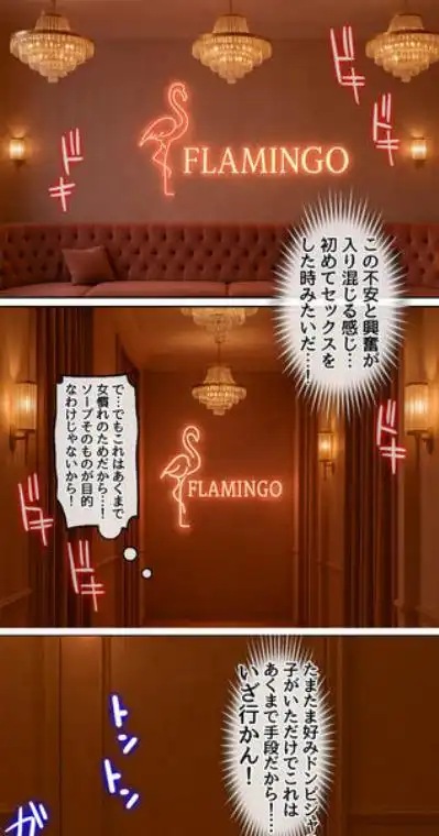 指名したソープ嬢がまさかの女上司だった件(d_566348)ページ005