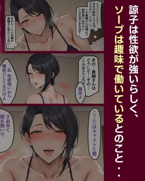 指名したソープ嬢がまさかの女上司だった件(d_566348)ページ009