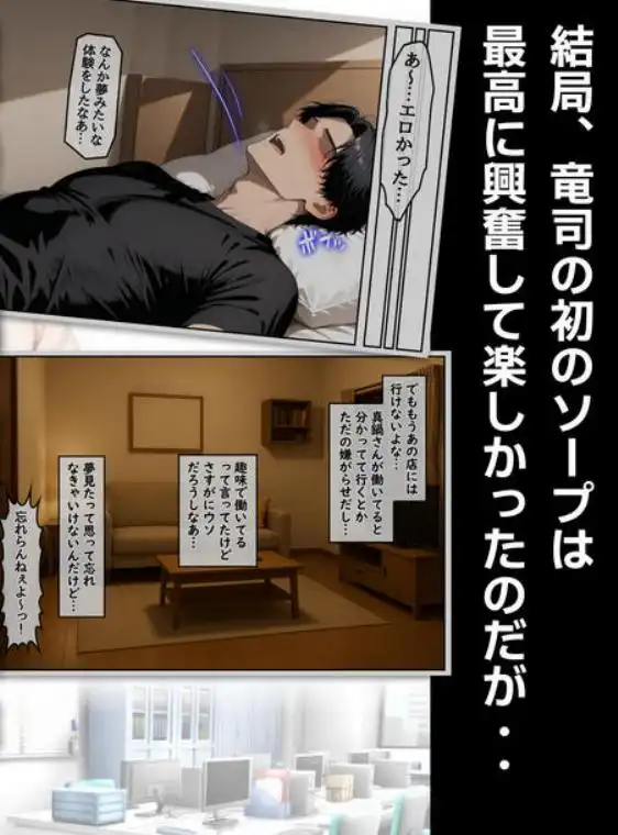 指名したソープ嬢がまさかの女上司だった件(d_566348)ページ014