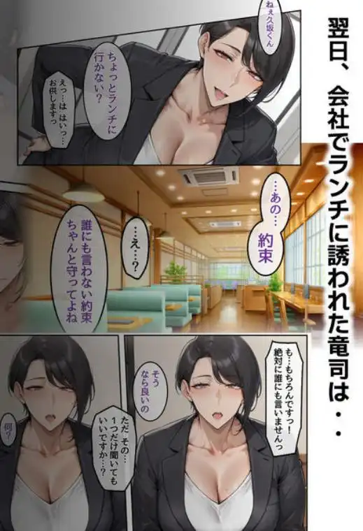 指名したソープ嬢がまさかの女上司だった件(d_566348)ページ016