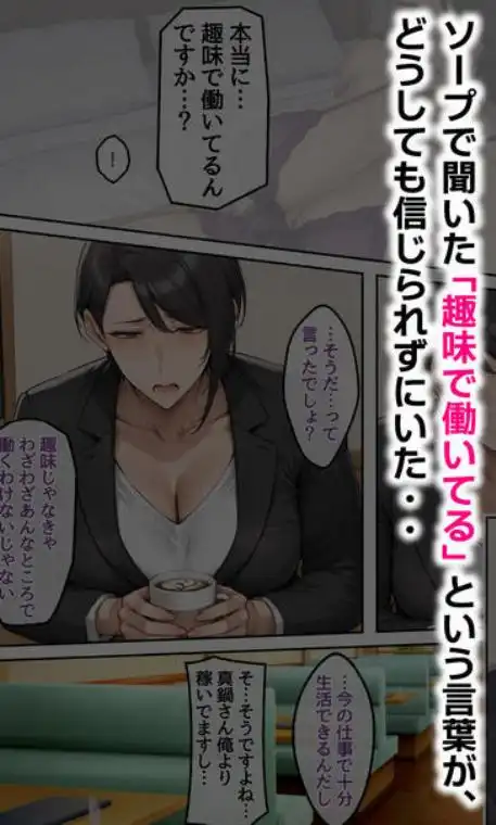 指名したソープ嬢がまさかの女上司だった件(d_566348)ページ017