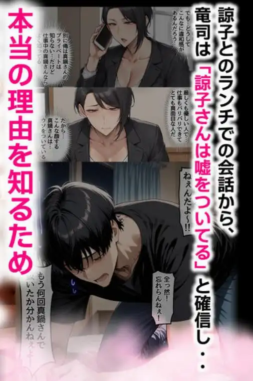 指名したソープ嬢がまさかの女上司だった件(d_566348)ページ018