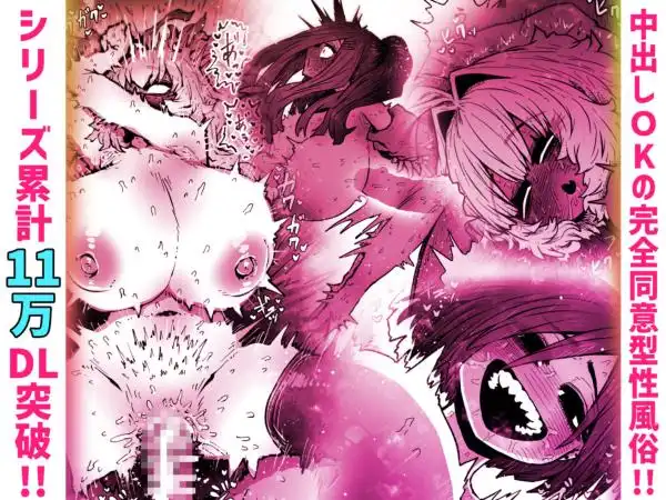 完全同意型性風俗SS株式会社【インターンシップ編】(d_567776)ページ001