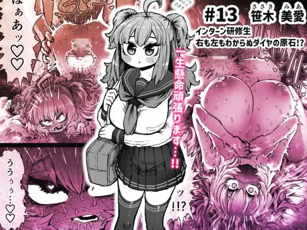 完全同意型性風俗SS株式会社【インターンシップ編】(d_567776)ページ003