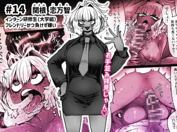 完全同意型性風俗SS株式会社【インターンシップ編】(d_567776)ページ004