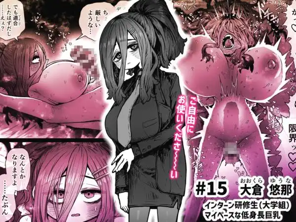 完全同意型性風俗SS株式会社【インターンシップ編】(d_567776)ページ005