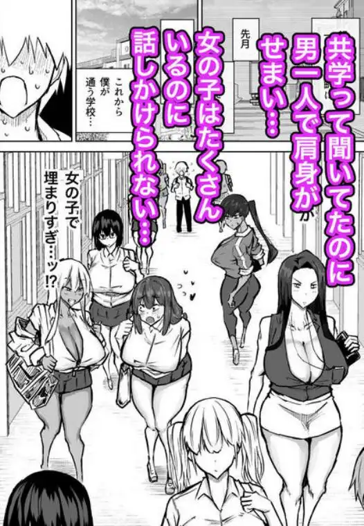 先生。みんながシコすぎて授業に集中できません。誰かにコキ捨てていいですか？(d_568383)ページ001