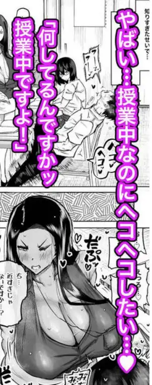 先生。みんながシコすぎて授業に集中できません。誰かにコキ捨てていいですか？(d_568383)ページ005