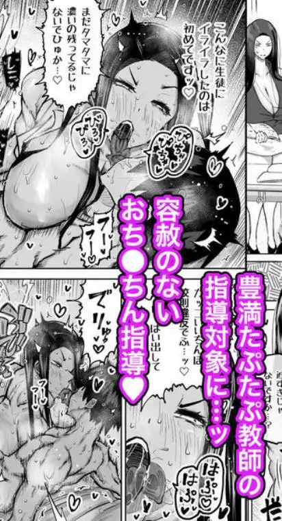 先生。みんながシコすぎて授業に集中できません。誰かにコキ捨てていいですか？(d_568383)ページ006