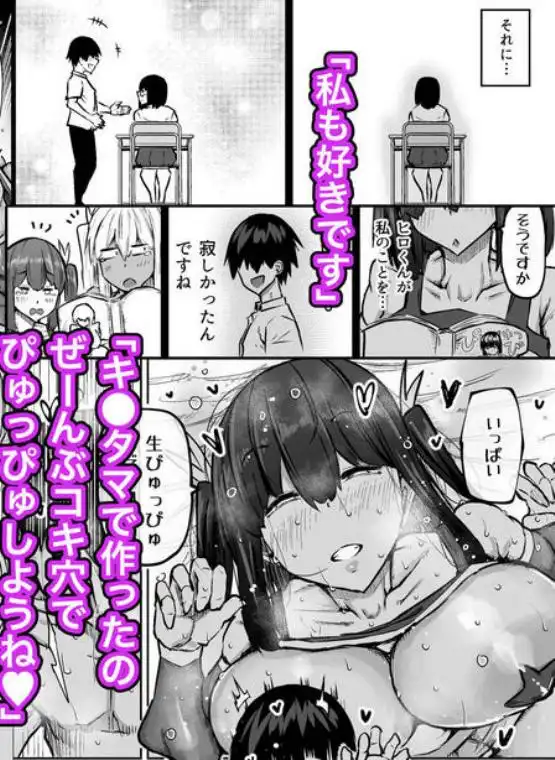 先生。みんながシコすぎて授業に集中できません。誰かにコキ捨てていいですか？(d_568383)ページ016