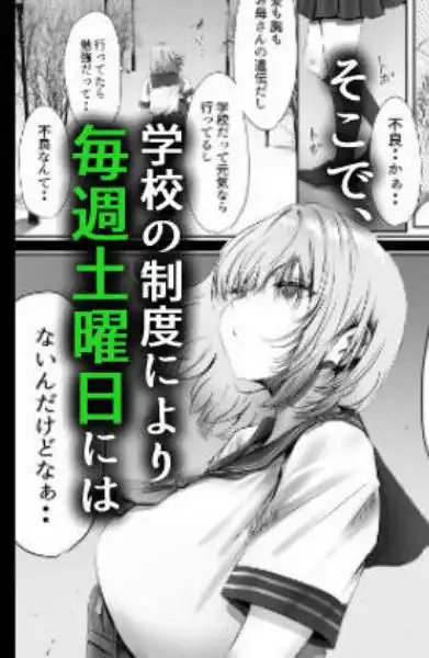 今週もアイツがやってくる(d_568839)画像005