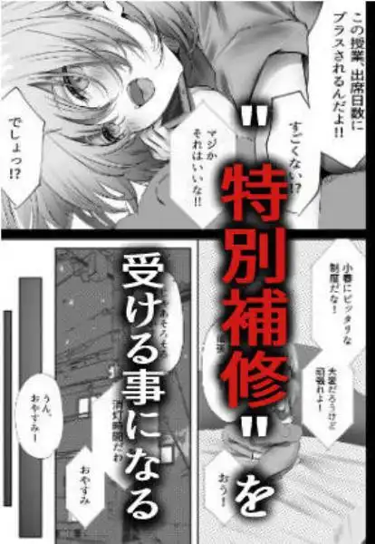 今週もアイツがやってくる(d_568839)画像006