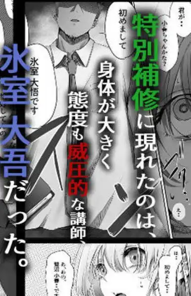 今週もアイツがやってくる(d_568839)画像009