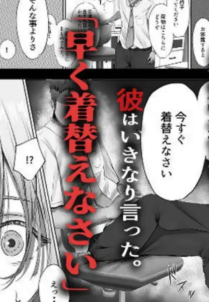 今週もアイツがやってくる(d_568839)画像010