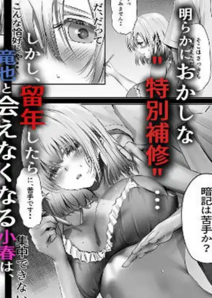 今週もアイツがやってくる(d_568839)画像011