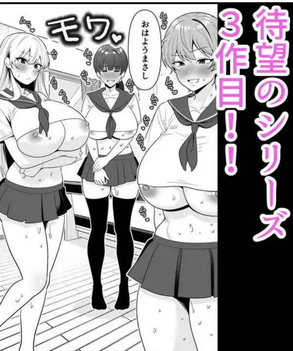 ママ友ハーレム3～大好きなママ達といちゃらぶ制服えっち～(d_568987)エロ画像001
