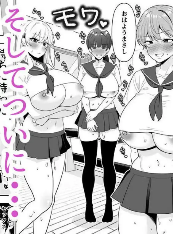 ママ友ハーレム3～大好きなママ達といちゃらぶ制服えっち～(d_568987)エロ画像006