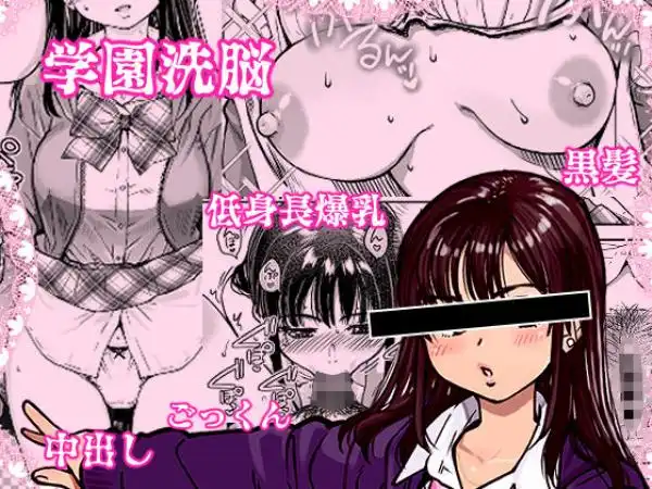 本校の全女子生徒の上の口と下の口は仲良し放題だって知ってるのは俺だけ？！(d_569058)ページ001