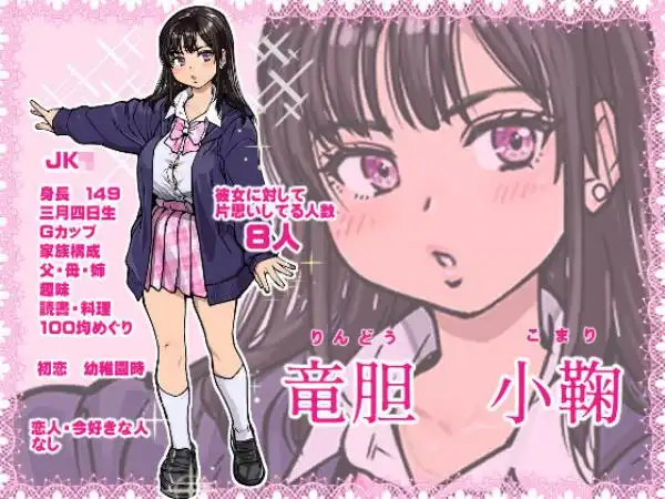 本校の全女子生徒の上の口と下の口は仲良し放題だって知ってるのは俺だけ？！(d_569058)ページ002