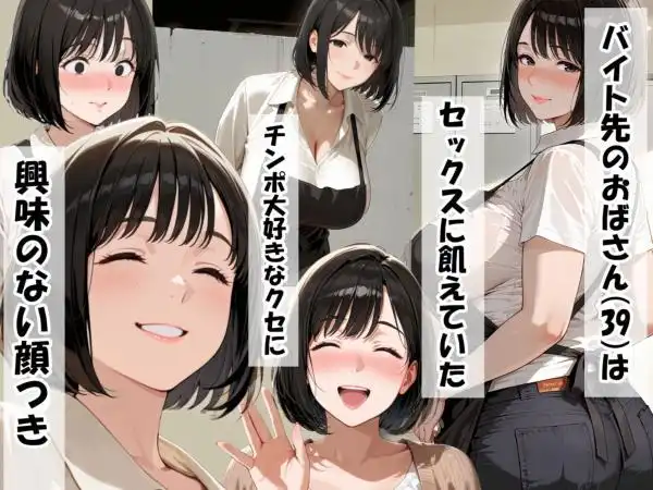 バイト先の人妻（39歳）をお持ち帰りして、 久しぶりのチンポに、本能ムキ出しで中出し懇願してきた（笑）(d_570348)ページ001