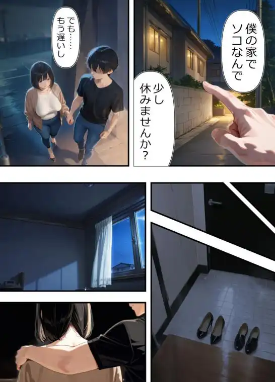 バイト先の人妻(39歳)をお持ち帰りして、 久しぶりのチンポに、本能ムキ出しで中出し懇願してきた(笑)(d_570348)ページ005