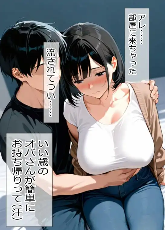 バイト先の人妻(39歳)をお持ち帰りして、 久しぶりのチンポに、本能ムキ出しで中出し懇願してきた(笑)(d_570348)ページ006
