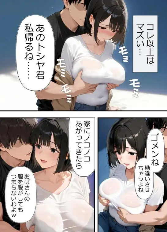 バイト先の人妻(39歳)をお持ち帰りして、 久しぶりのチンポに、本能ムキ出しで中出し懇願してきた(笑)(d_570348)ページ007