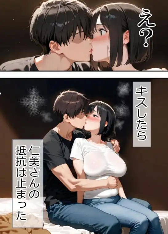 バイト先の人妻(39歳)をお持ち帰りして、 久しぶりのチンポに、本能ムキ出しで中出し懇願してきた(笑)(d_570348)ページ008