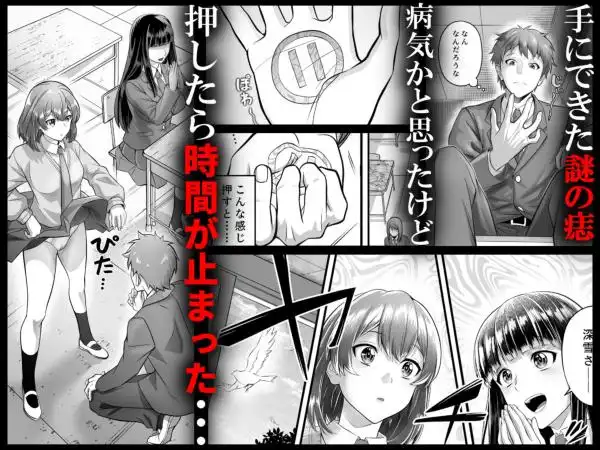 時間停止教室で何をする？(d_570400)ページ001
