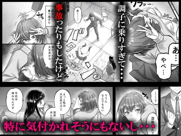 時間停止教室で何をする？(d_570400)ページ003