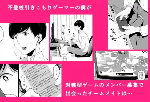 げーみんぐはーれむ総集編I(d_571191)ページ001