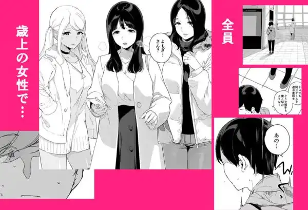 げーみんぐはーれむ総集編I(d_571191)ページ002