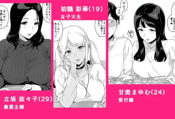 げーみんぐはーれむ総集編I(d_571191)ページ003