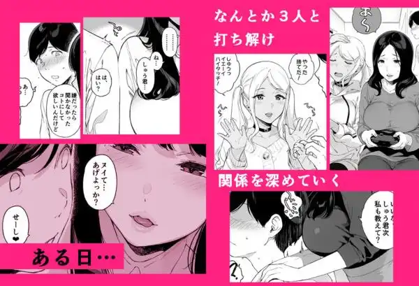 げーみんぐはーれむ総集編I(d_571191)ページ004
