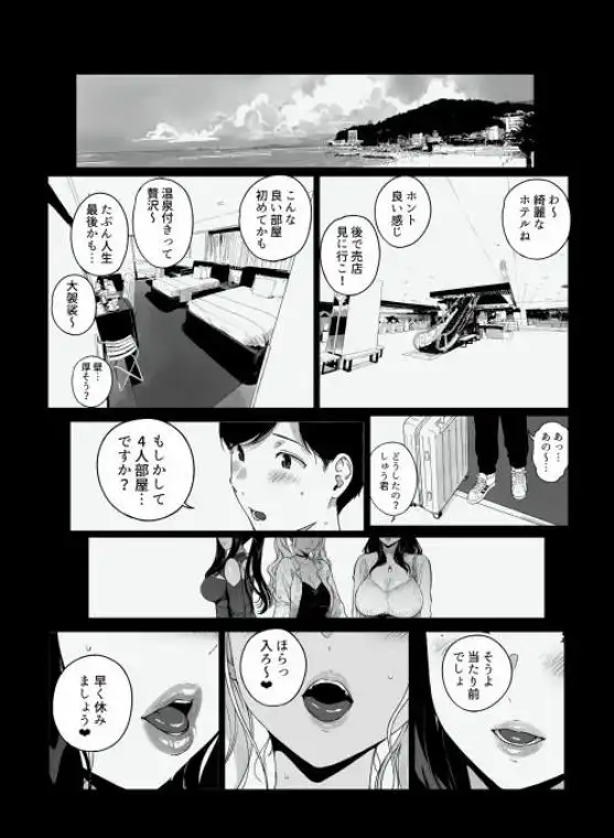 げーみんぐはーれむ5(d_572607)ページ001