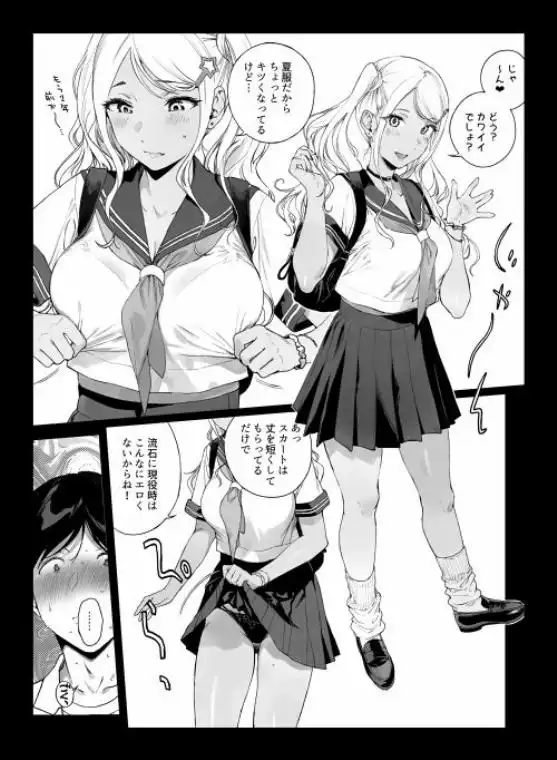 げーみんぐはーれむ5(d_572607)ページ004