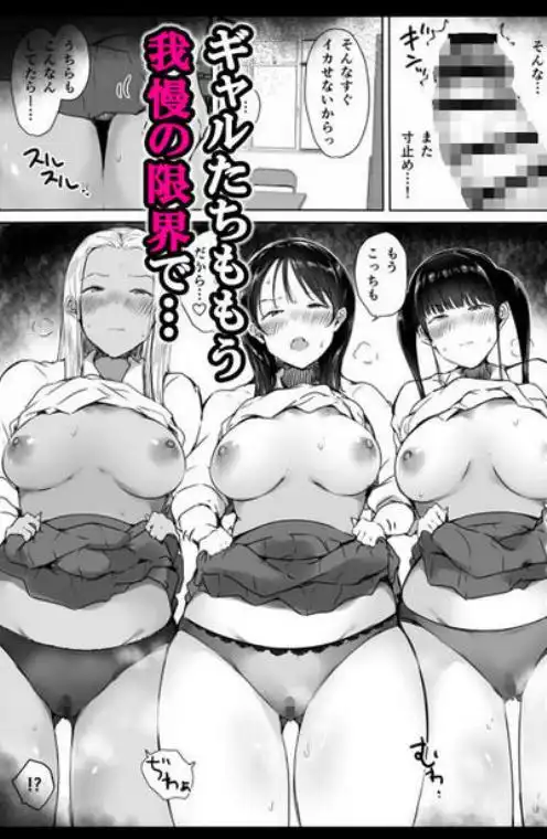 ぼっちの俺が巨乳ギャル3人に誘惑されてる件～3人同時に俺をとり合うハーレム編～(d_574781)ページ006