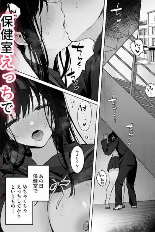 どすけべ美少女JKと…続(d_575428)ページ001