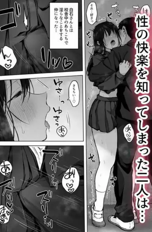 どすけべ美少女JKと…続(d_575428)ページ002